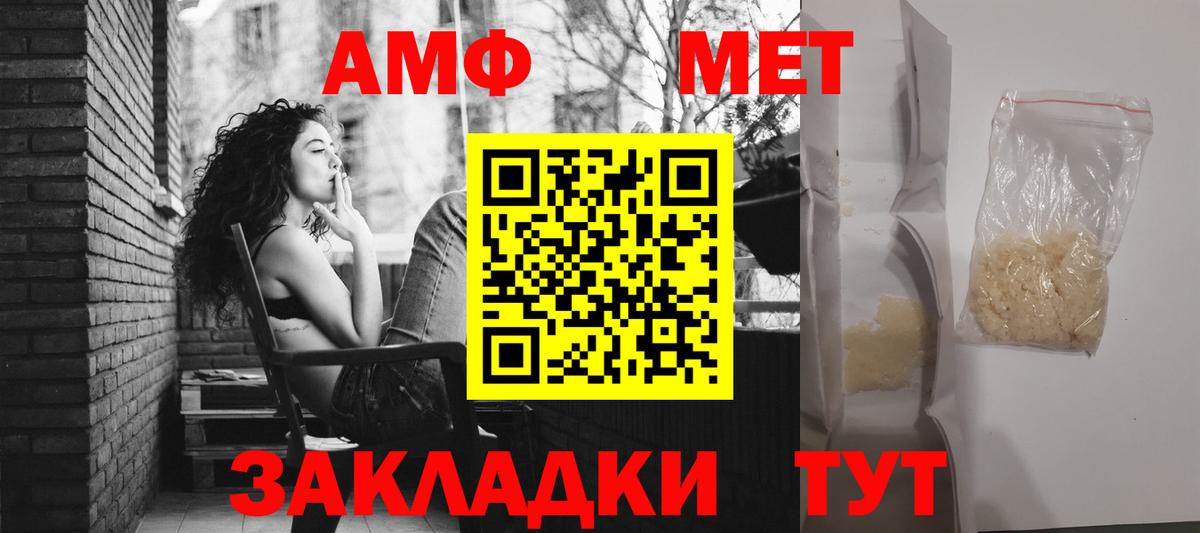 АМФ VHQ Моздок