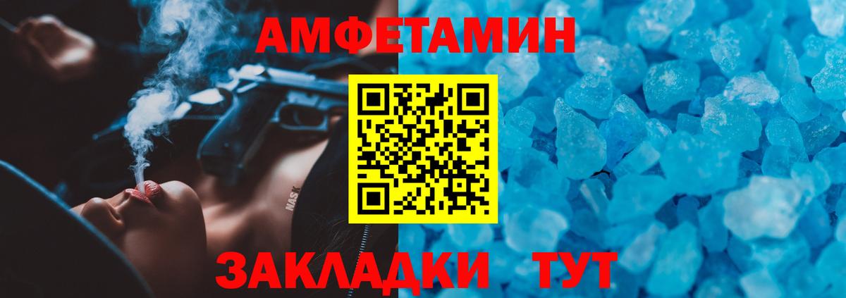 Амфетамин  Вход с VPN  Моздок  Amphetamine Розовый 