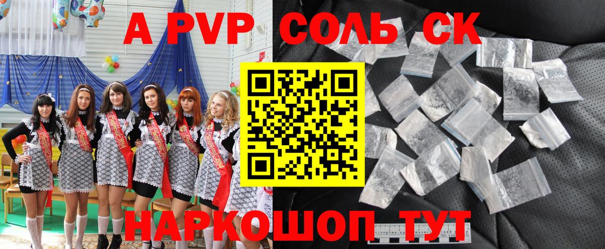 A-PVP СК  Alpha PVP СК КРИС  Моздок  Alpha-PVP СК  Вход с VPN 