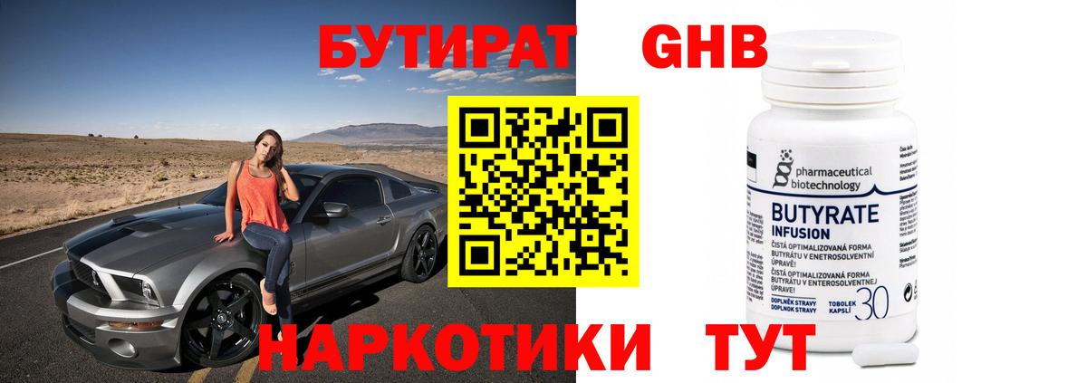 Моздок  БУТИРАТ  Вход с VPN  Бутират буратино 