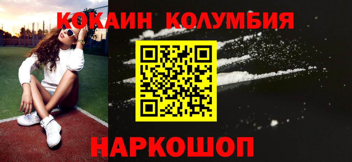 Кокаин Columbia  Кокаин Эквадор  Моздок  Вход с VPN 