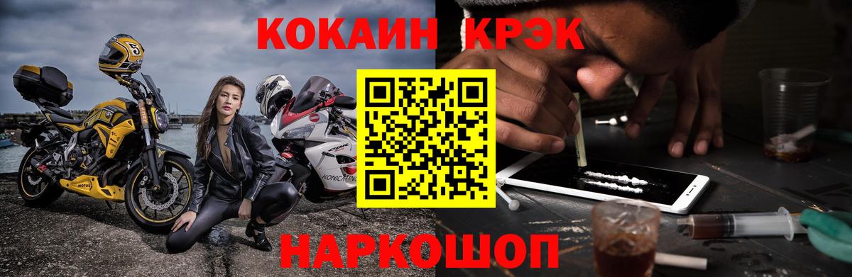 COCAIN Fish Scale Моздок
