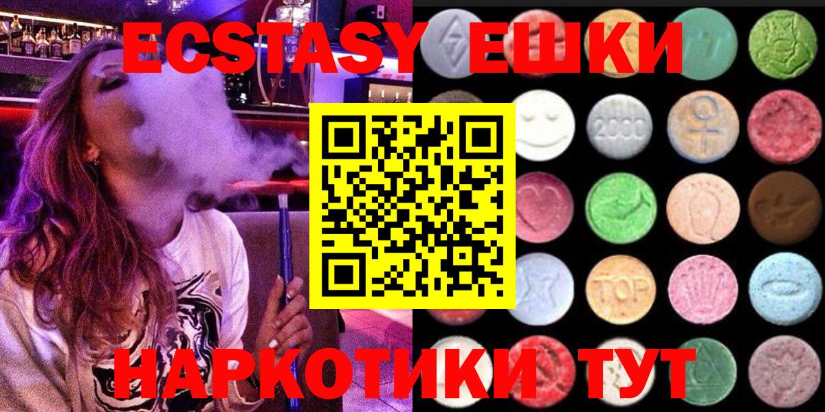 ЭКСТАЗИ  Ecstasy louis Vuitton  Вход с VPN  Ecstasy mix  наркошоп  Моздок 
