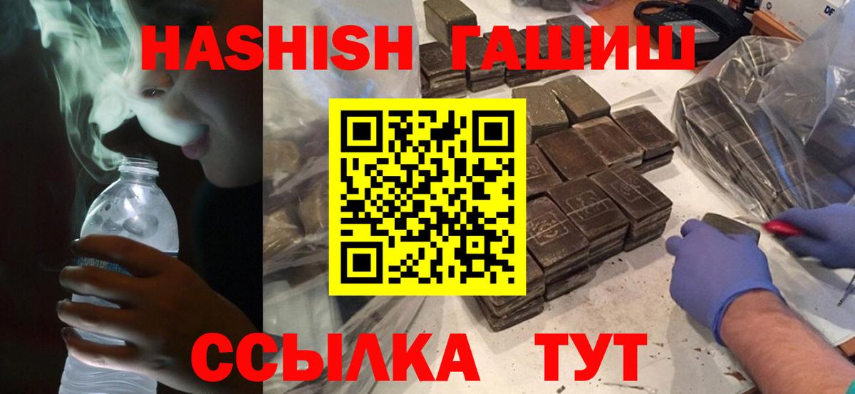 Гашиш  ГАШ Изолятор  ГАШ Cannabis  Вход с VPN  Моздок 