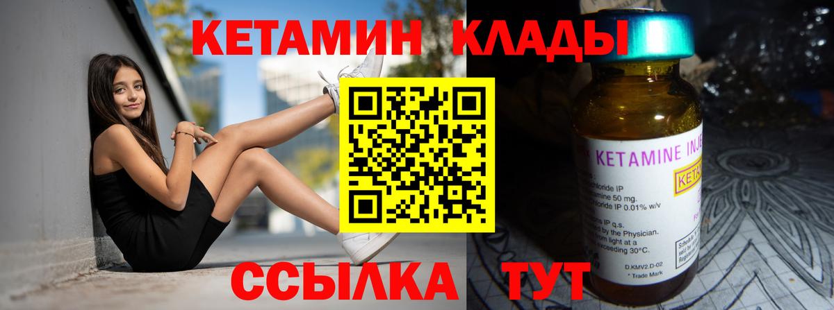Моздок  КЕТАМИН ketamine  Вход с VPN 