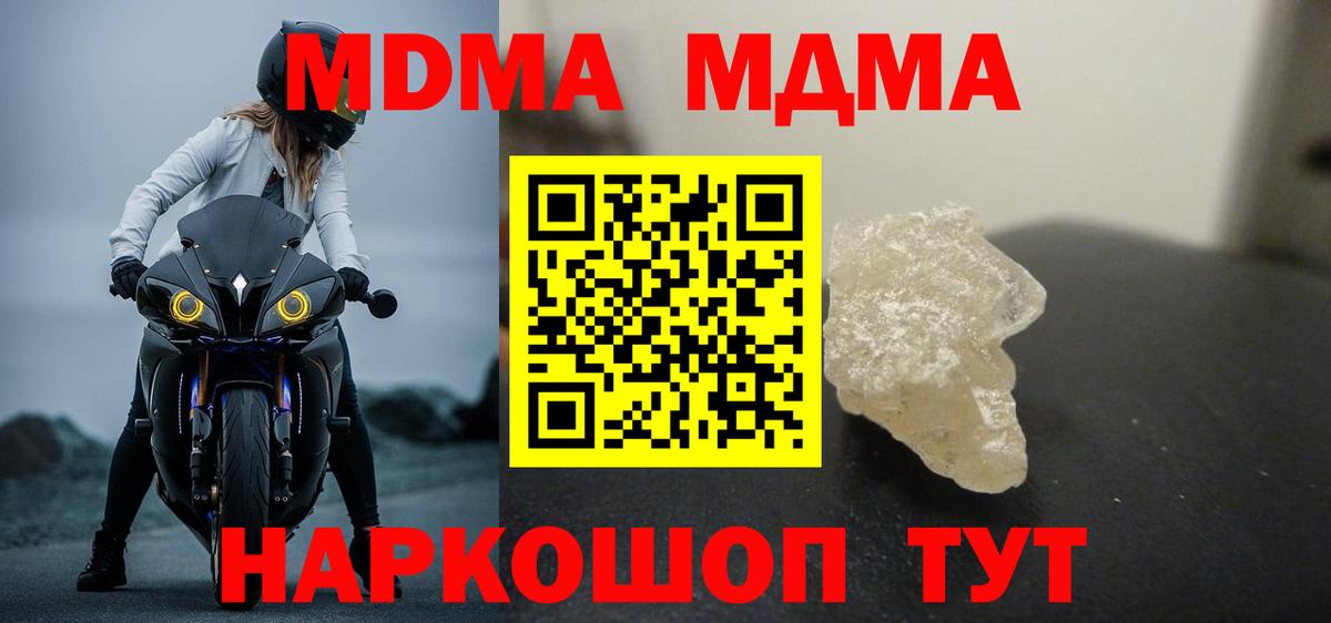 МДМА кристаллы  MDMA VHQ  Моздок  Вход с VPN 