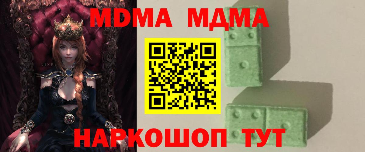 МДМА VHQ Моздок
