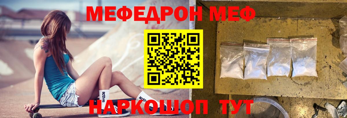 Моздок  Мефедрон мука  МЯУ-МЯУ  Вход с VPN  blacksprut как зайти  Мефедрон мука 