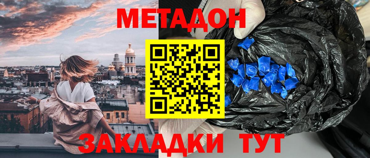 МЕТАДОН мёд  Вход с VPN  Моздок 