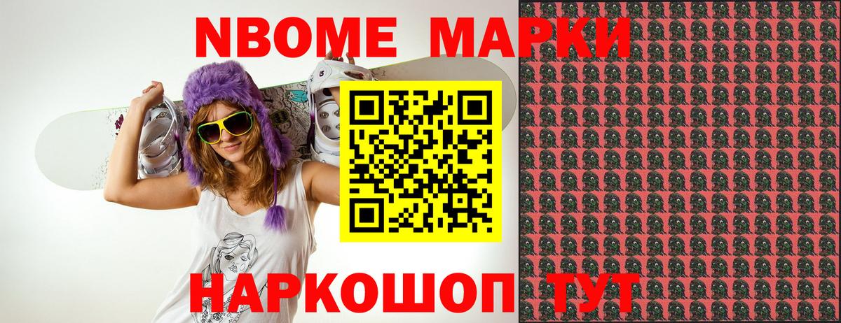 Марки N-bome 1,5мг  Марки NBOMe  Моздок  Вход с VPN 