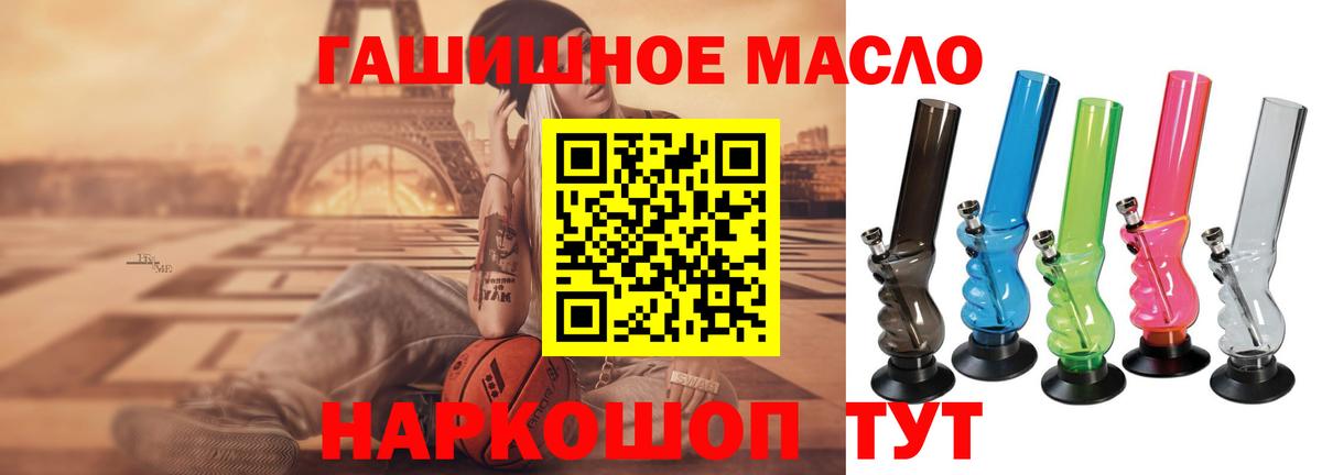 Моздок  ТГК THC oil  ТГК Wax  наркошоп  Вход с VPN 